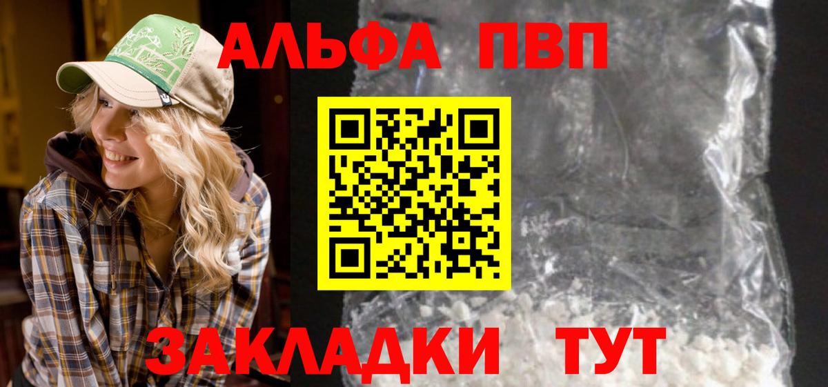 Вязьма  APVP Crystall  Alfa_PVP СК КРИС  Вход с VPN 