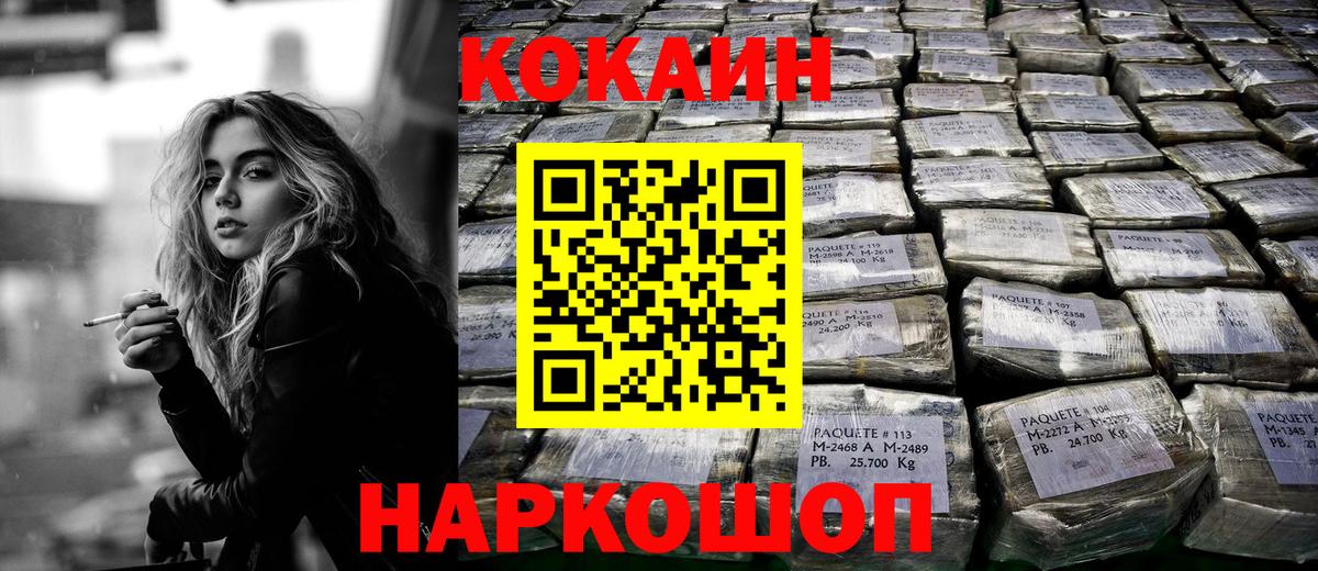 Cocaine Эквадор Вязьма