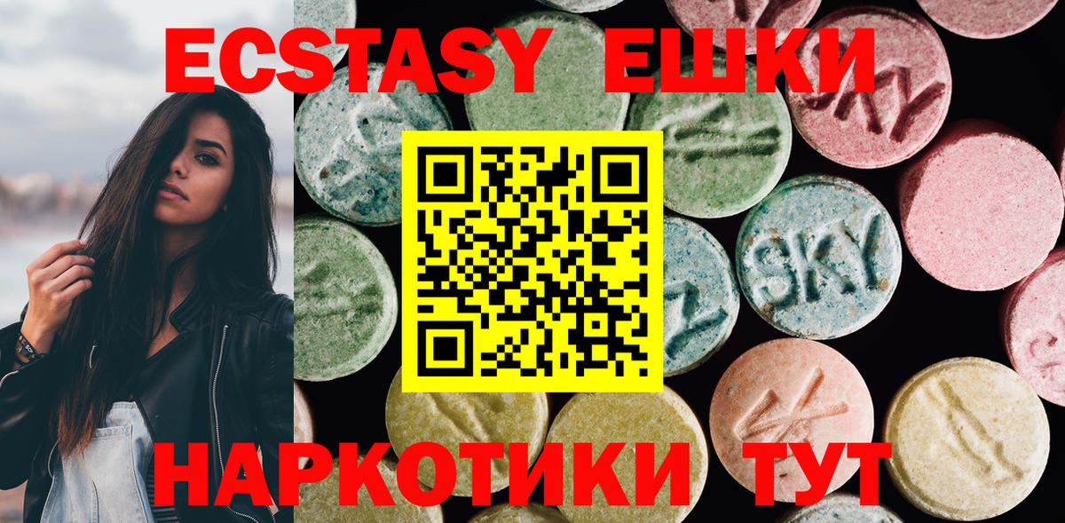 Экстази XTC Вязьма