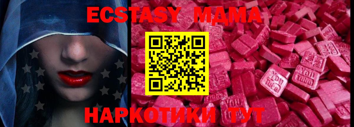 Ecstasy  ЭКСТАЗИ 250 мг  Вход с VPN  Экстази 280мг  гидра ссылки  Вязьма 
