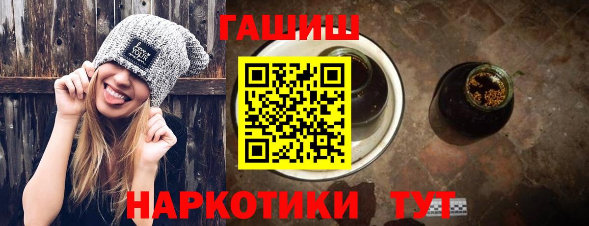 Вязьма  ГАШИШ  Вход с VPN  ГАШ хэш 