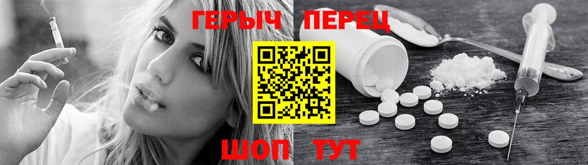ГЕРОИН Heroin Вязьма