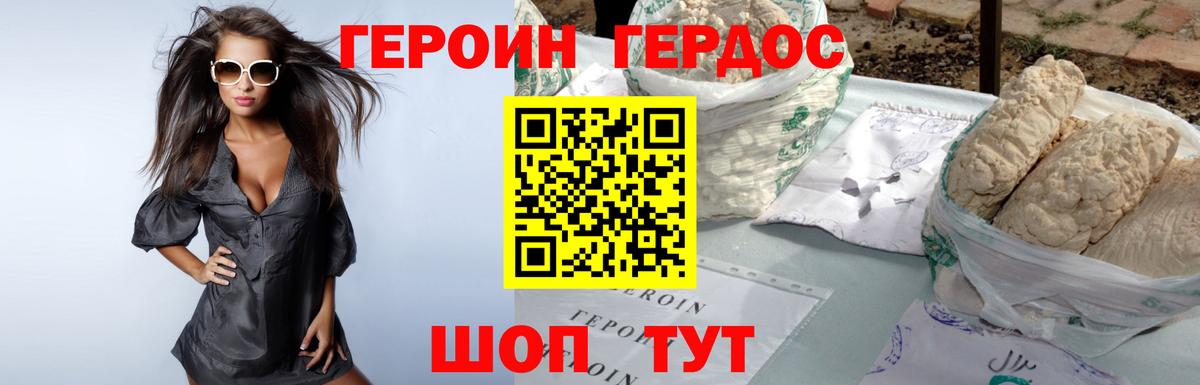 ГЕРОИН  ГЕРОИН хмурый  Вход с VPN  Вязьма 