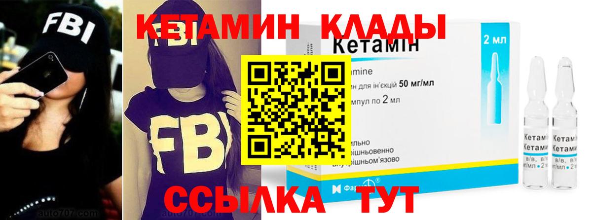 Кетамин ketamine  Вход с VPN  Вязьма  Кетамин ketamine 