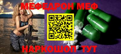 мяу мяу кристалл Уссурийск