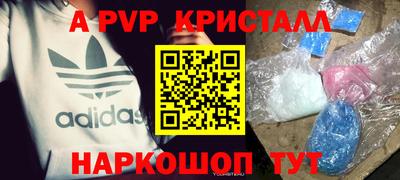 мяу мяу кристалл Уссурийск