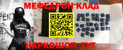 мяу мяу кристалл Уссурийск