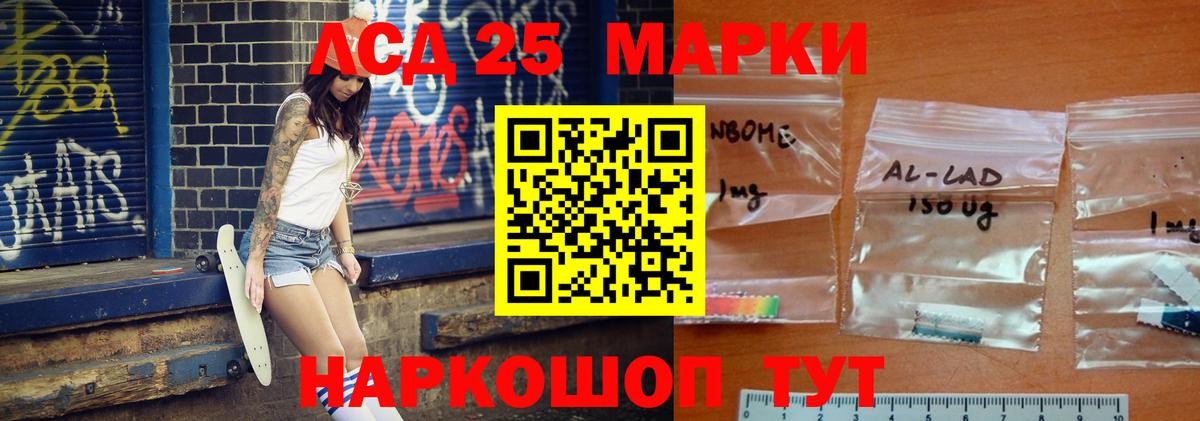 LSD-25 экстази кислота Вязьма