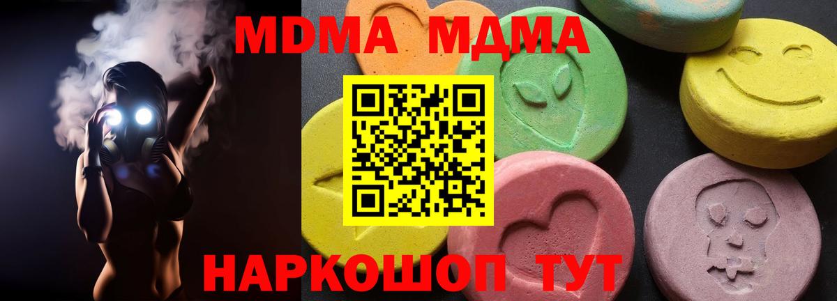 Вязьма  MDMA crystal  Вход с VPN  MDMA молли 