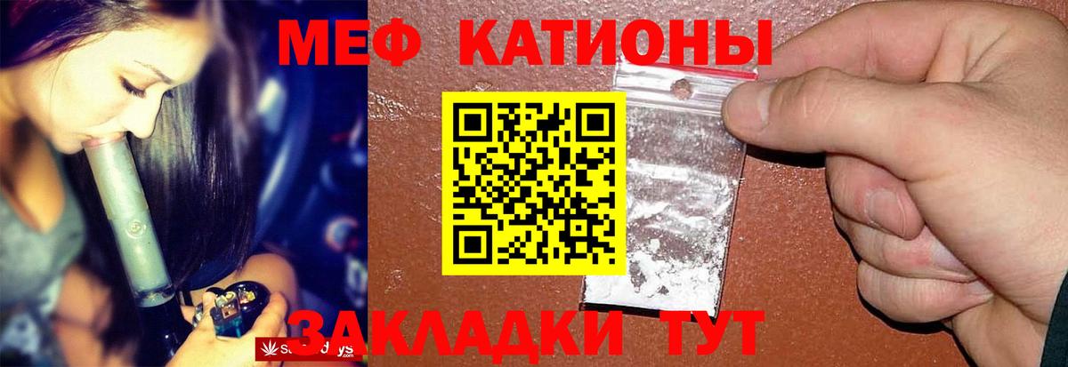 Мефедрон Вязьма