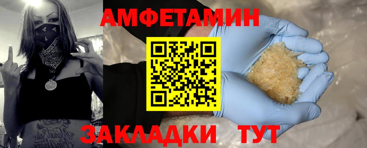 Первитин витя Вязьма