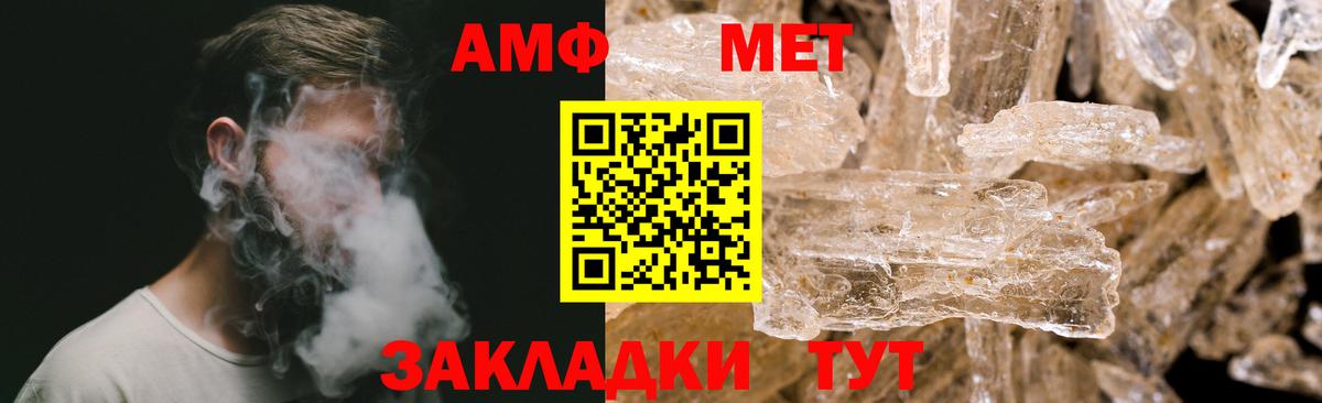МЕТАМФЕТАМИН винт  МЕТАМФЕТАМИН  Вязьма  Вход с VPN 